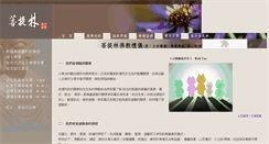Desktop Screenshot of byebye.com.tw