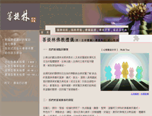 Tablet Screenshot of byebye.com.tw